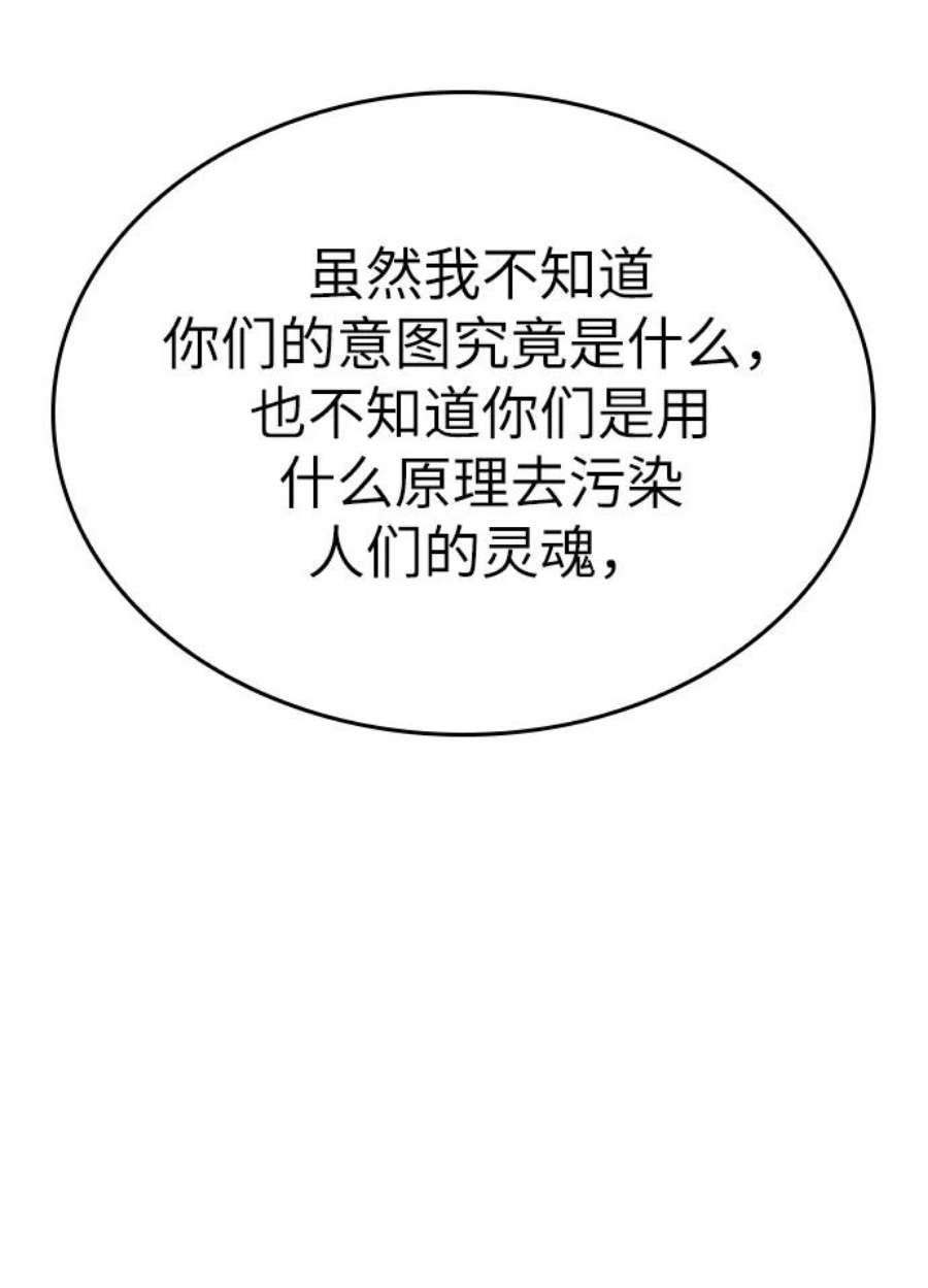 灭亡之后的世界28话