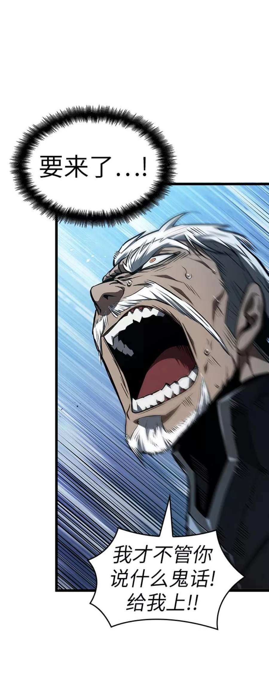 灭亡之后的世界28话