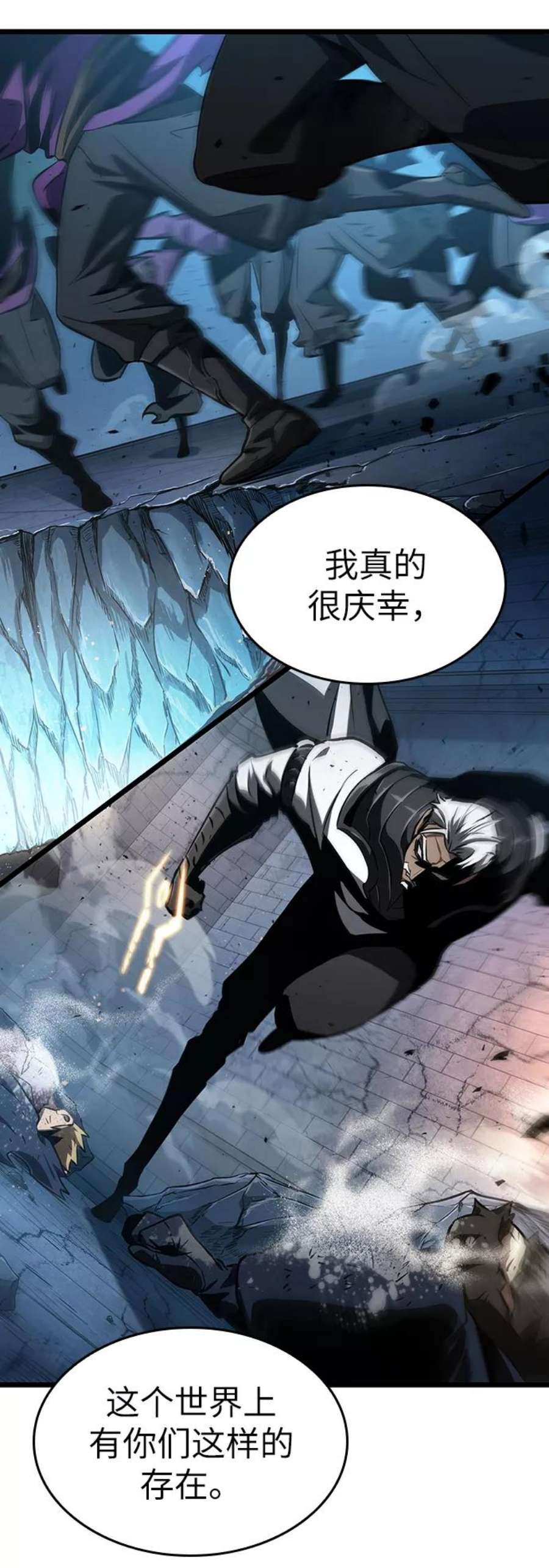 灭亡之后的世界28话