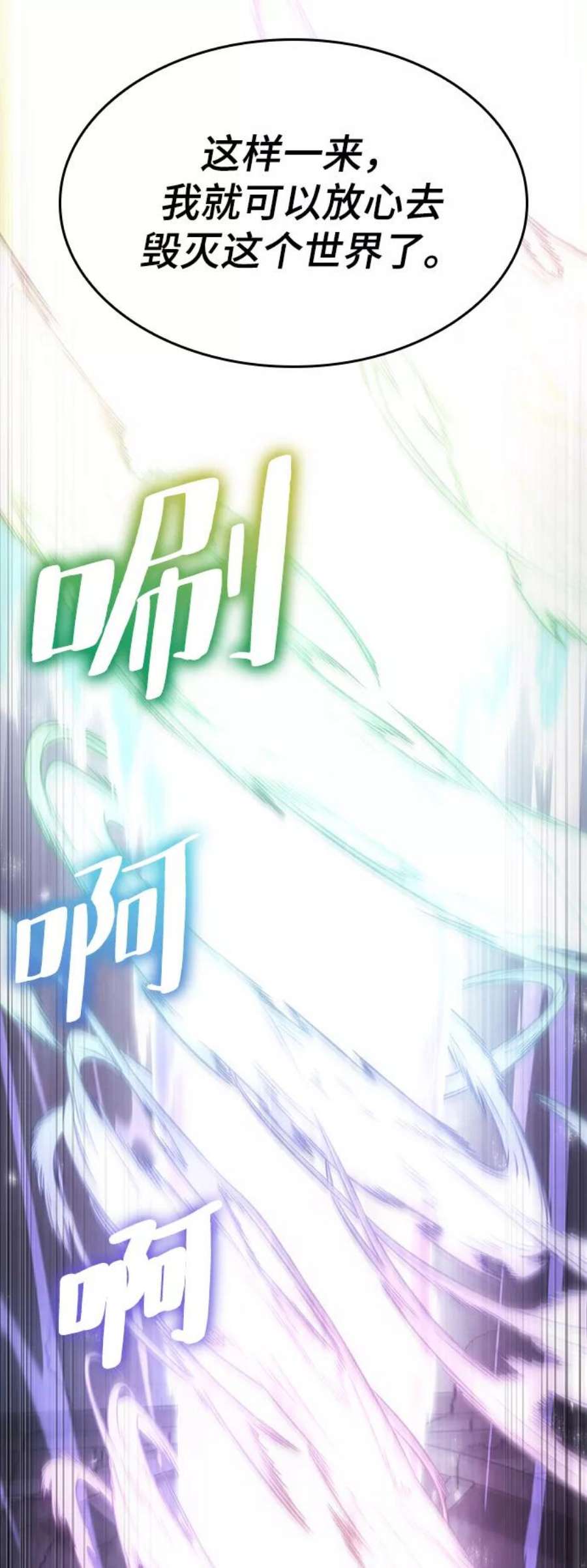 灭亡之后的世界28话