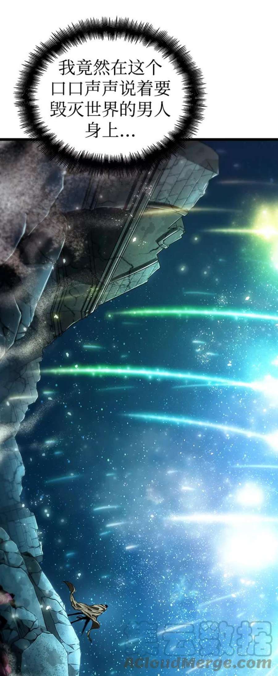 灭亡之后的世界28话