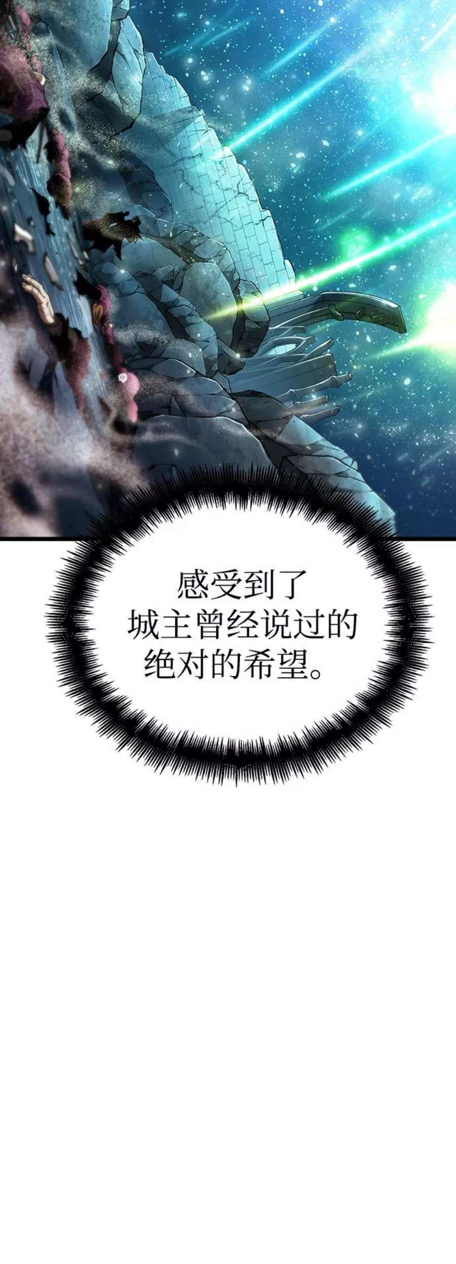 灭亡之后的世界28话