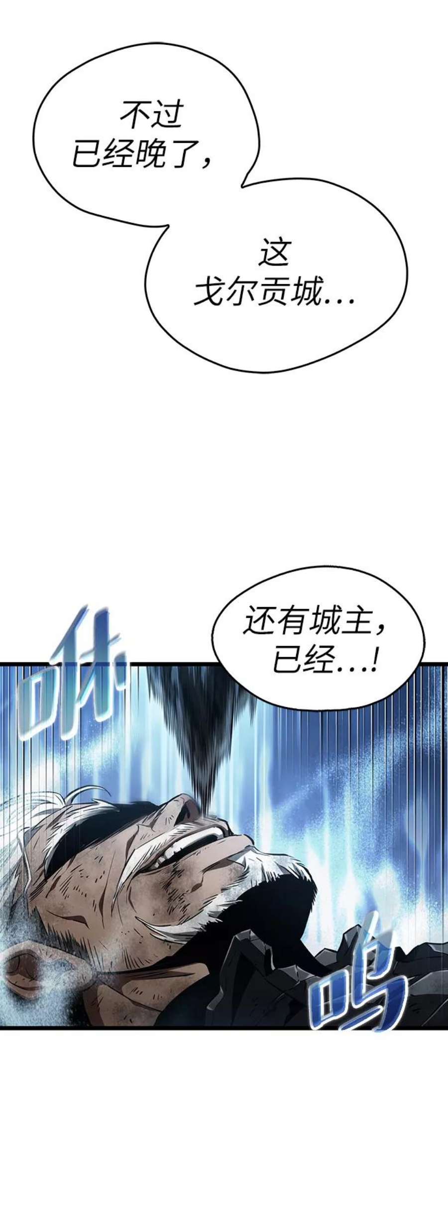 灭亡之后的世界28话