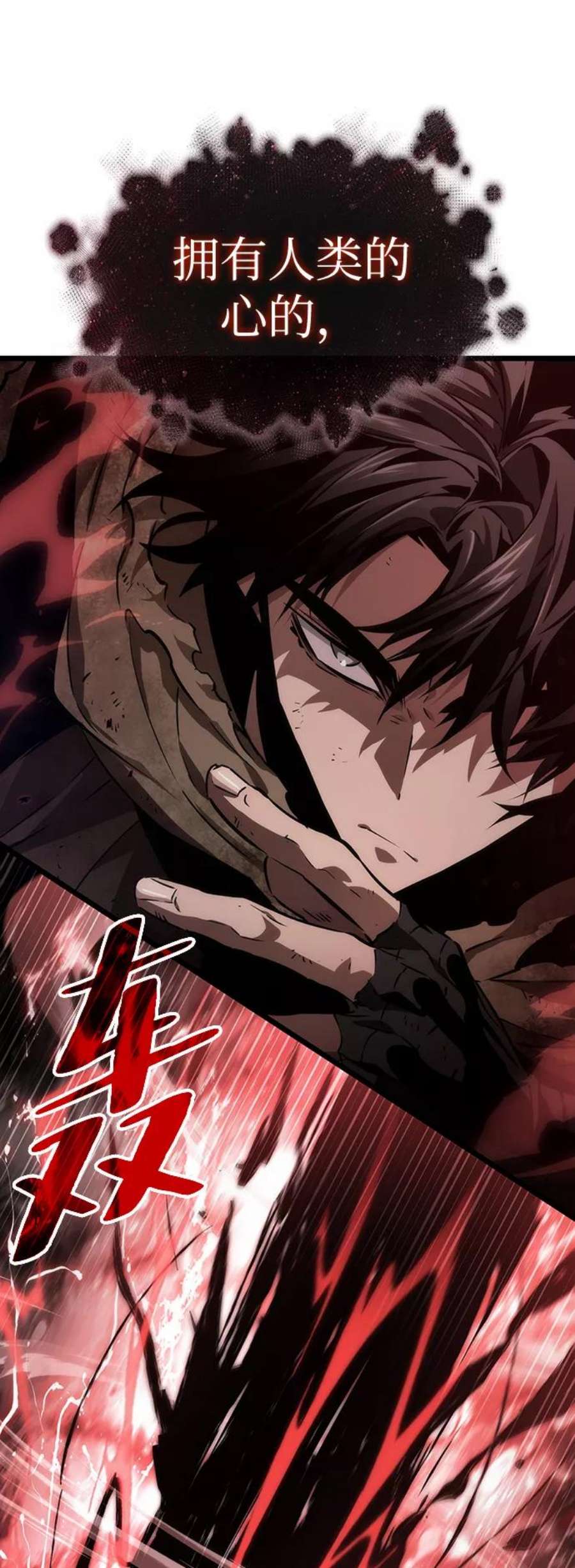 灭亡之后的世界30话