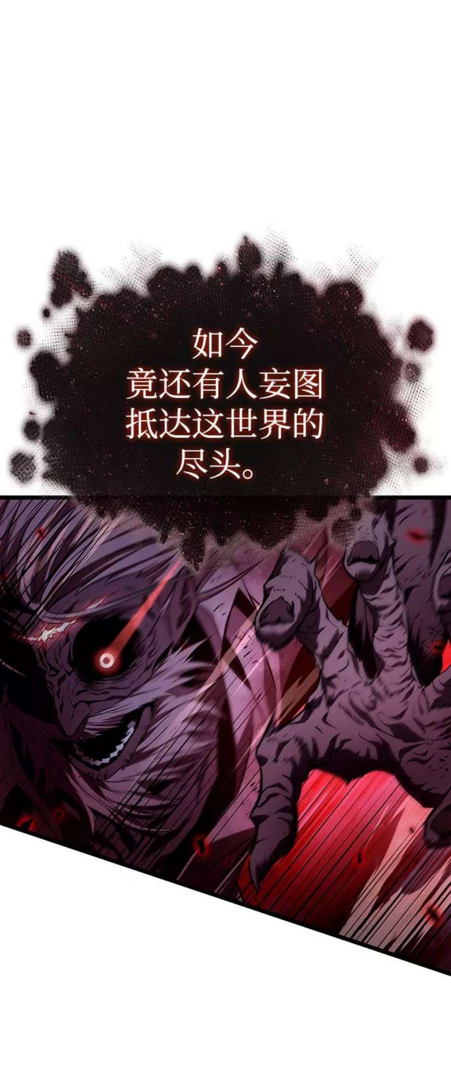 灭亡之后的世界30话