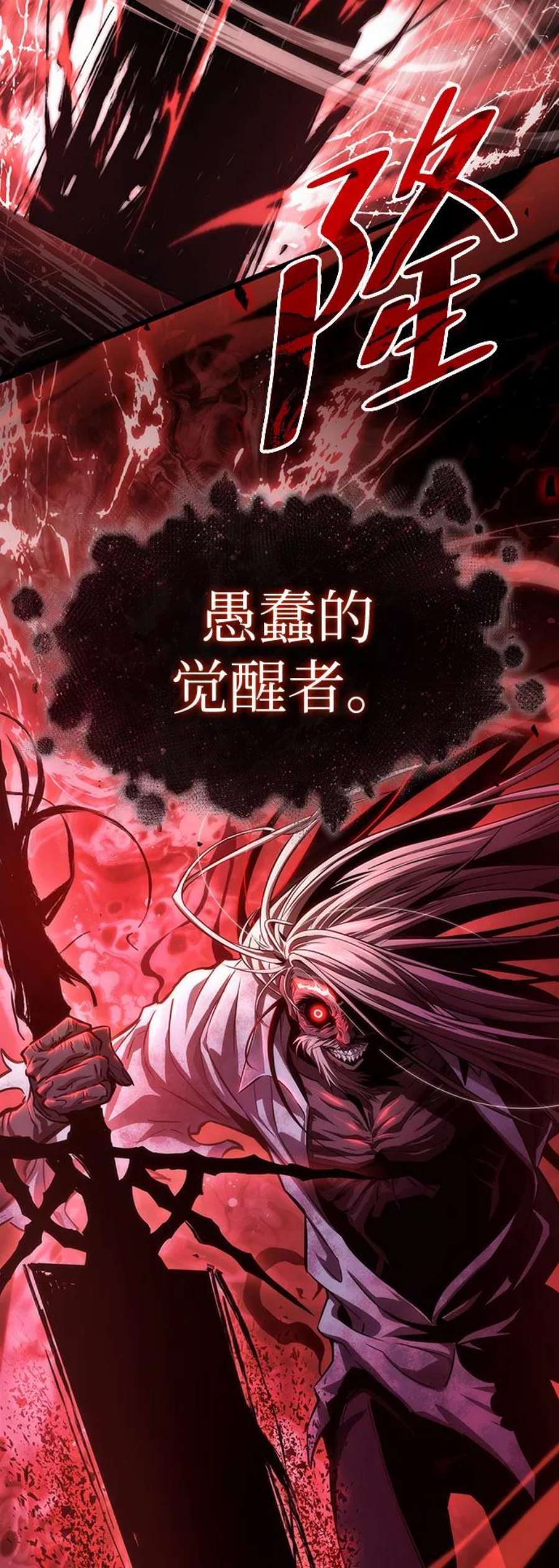 灭亡之后的世界30话