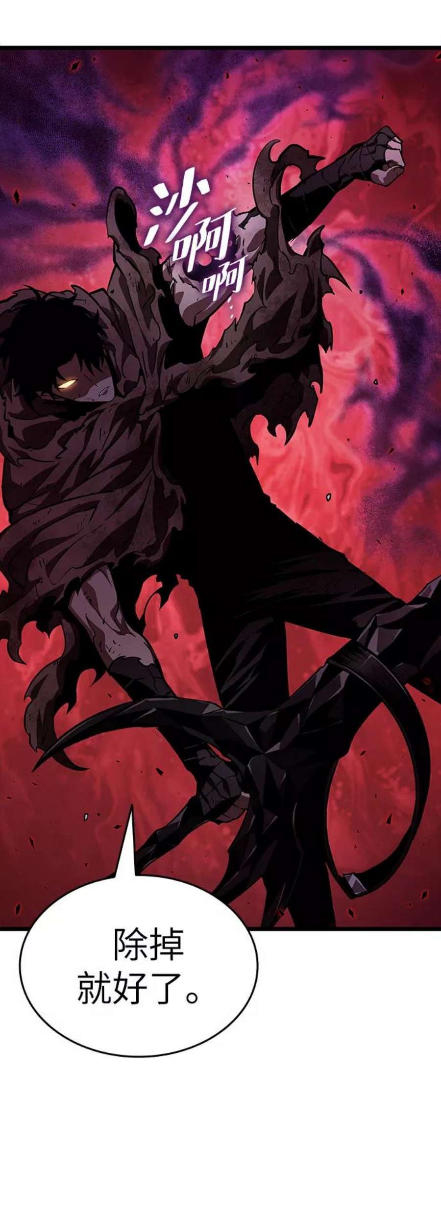 灭亡之后的世界30话