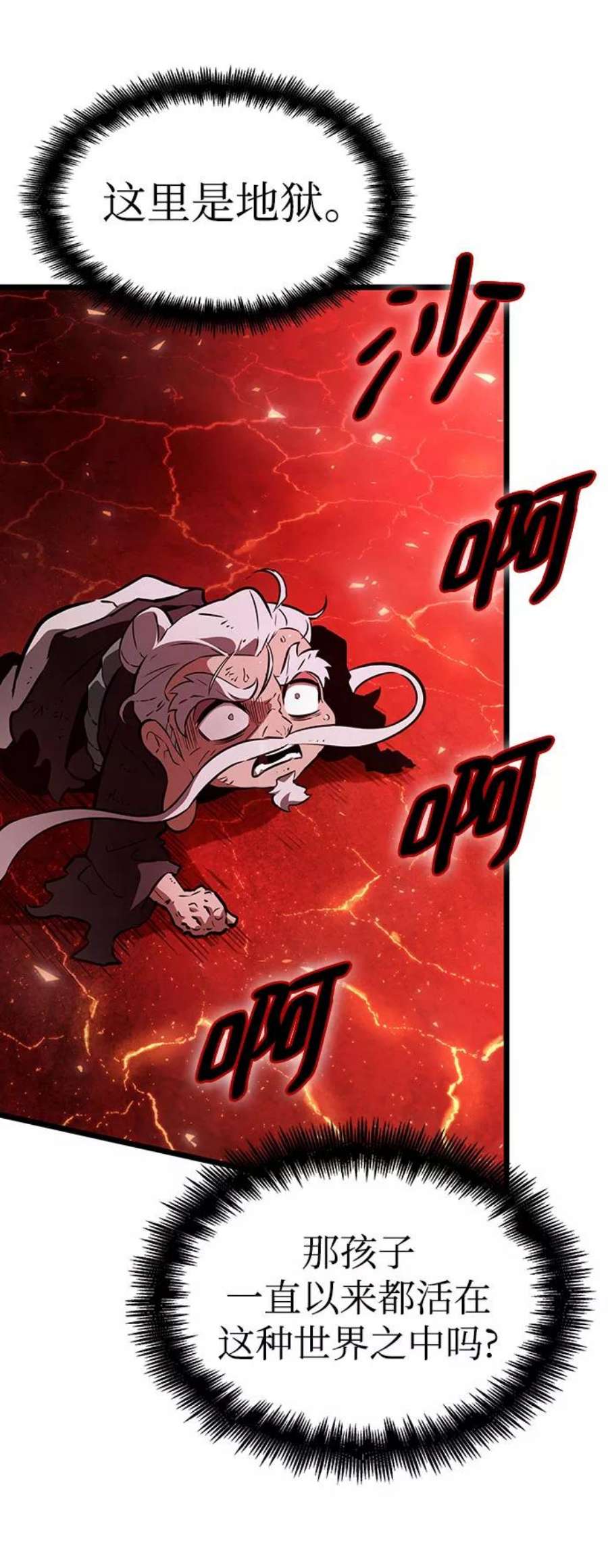 灭亡之后的世界30话