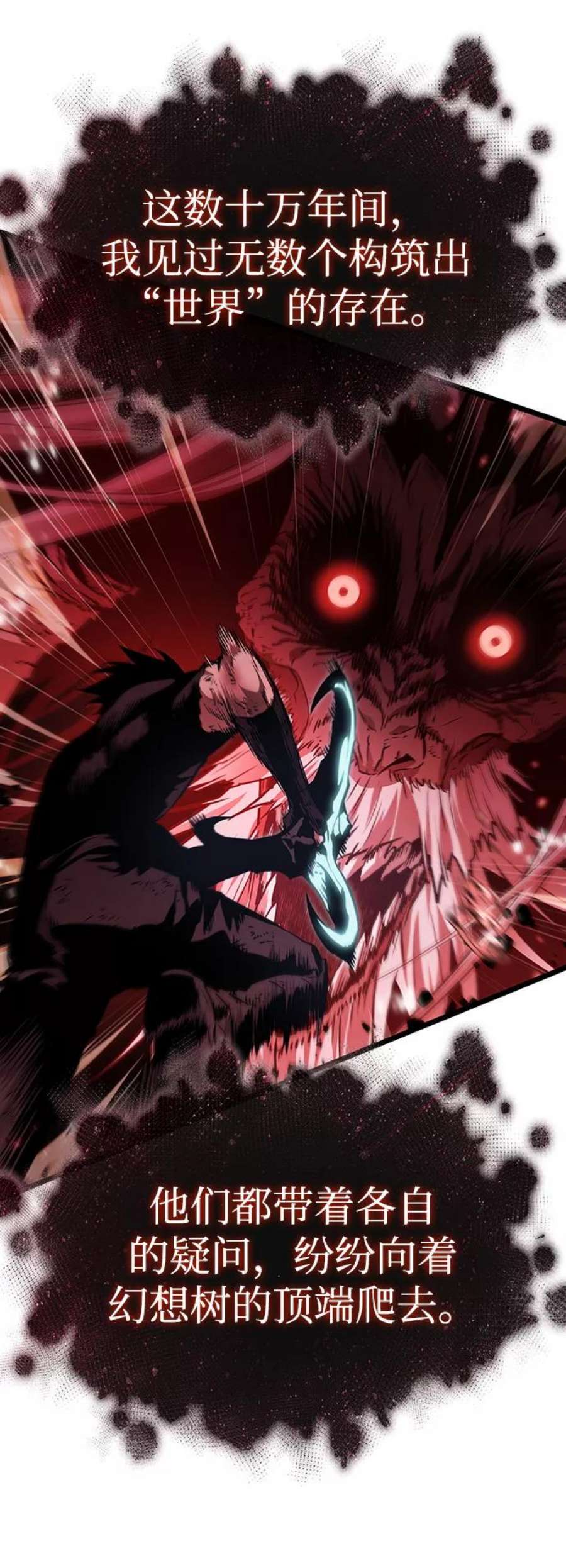 灭亡之后的世界31话