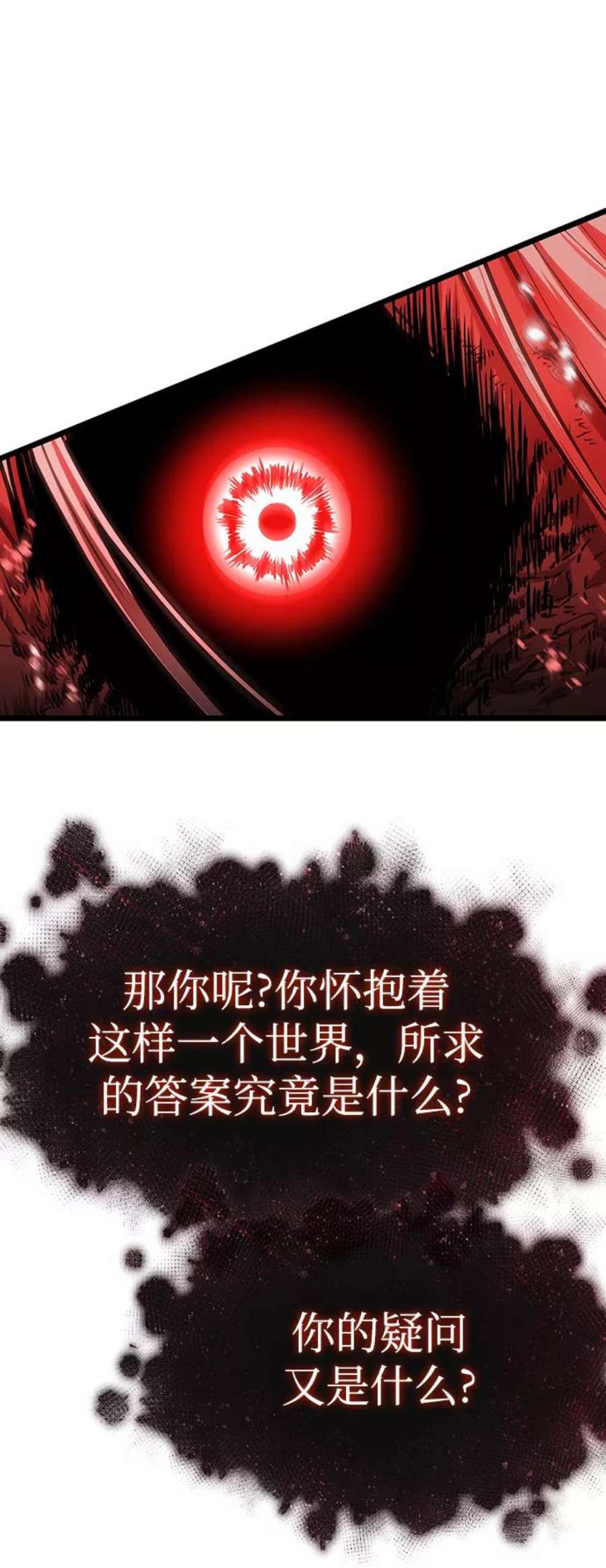 灭亡之后的世界31话