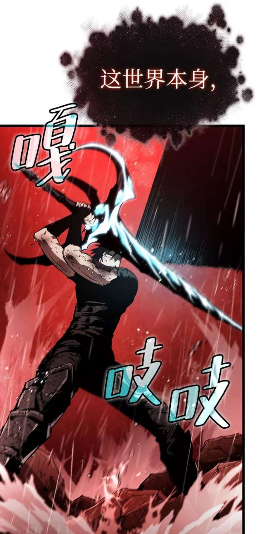 灭亡之后的世界31话