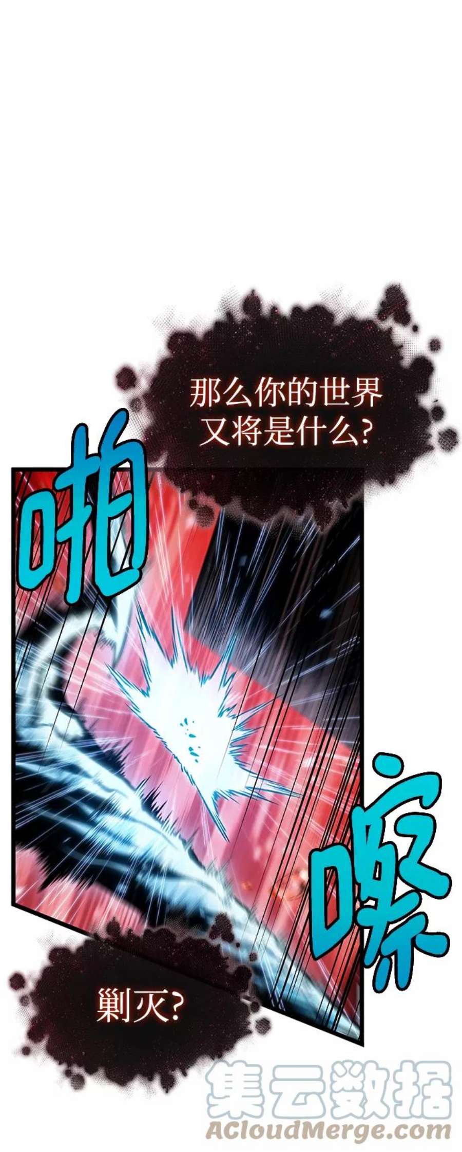 灭亡之后的世界31话