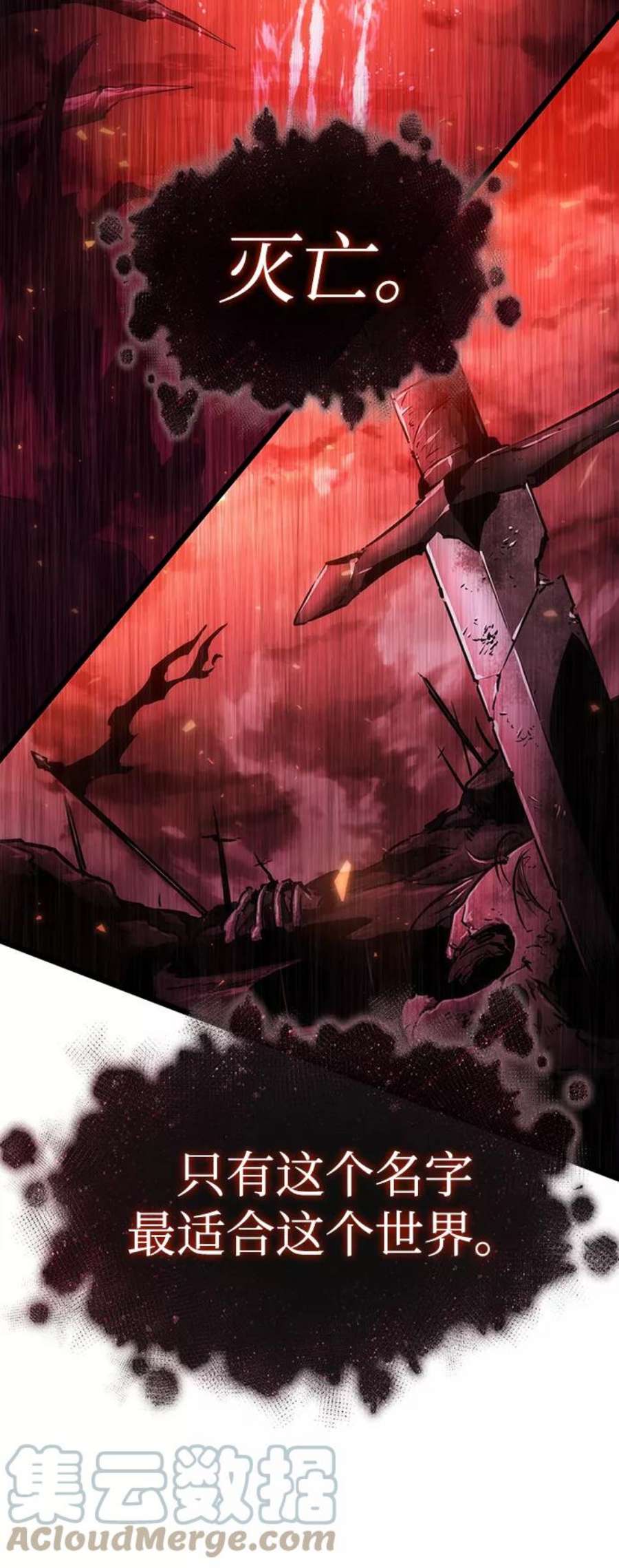 灭亡之后的世界31话