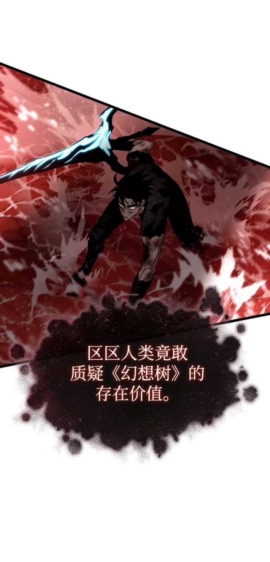 灭亡之后的世界31话