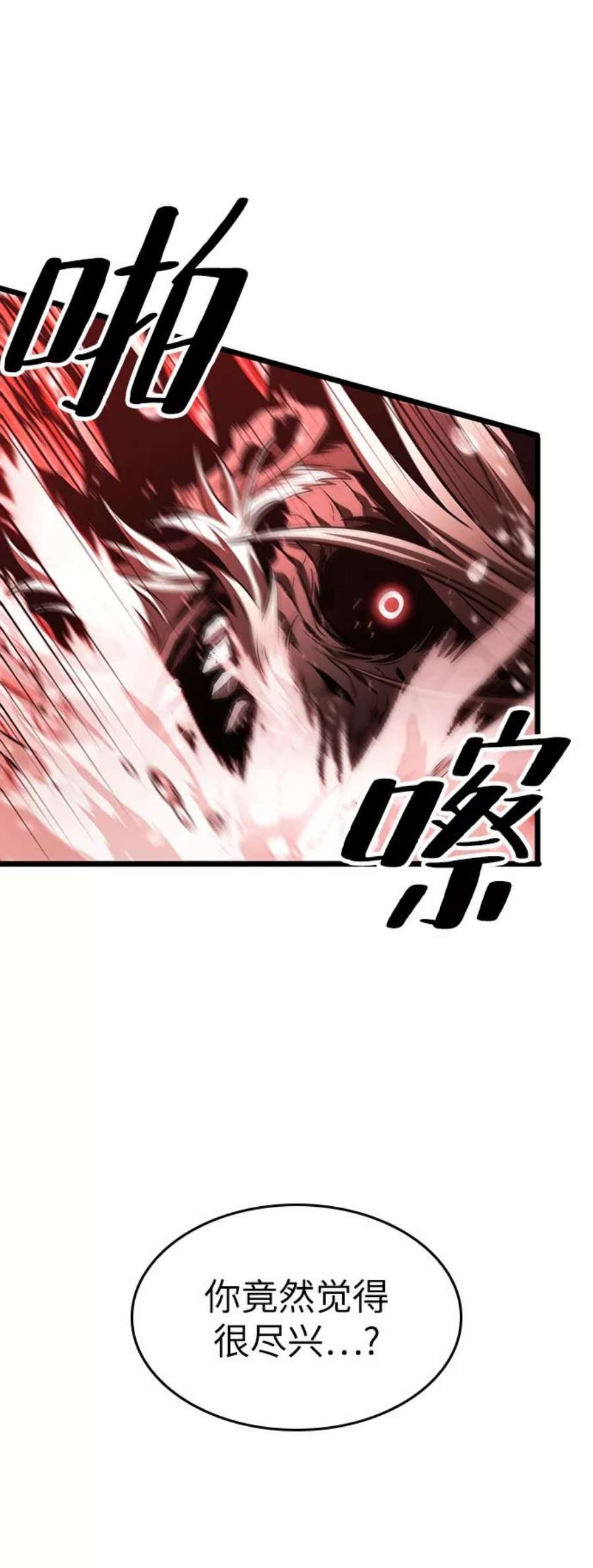 灭亡之后的世界31话