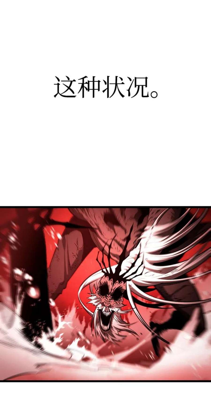 灭亡之后的世界31话