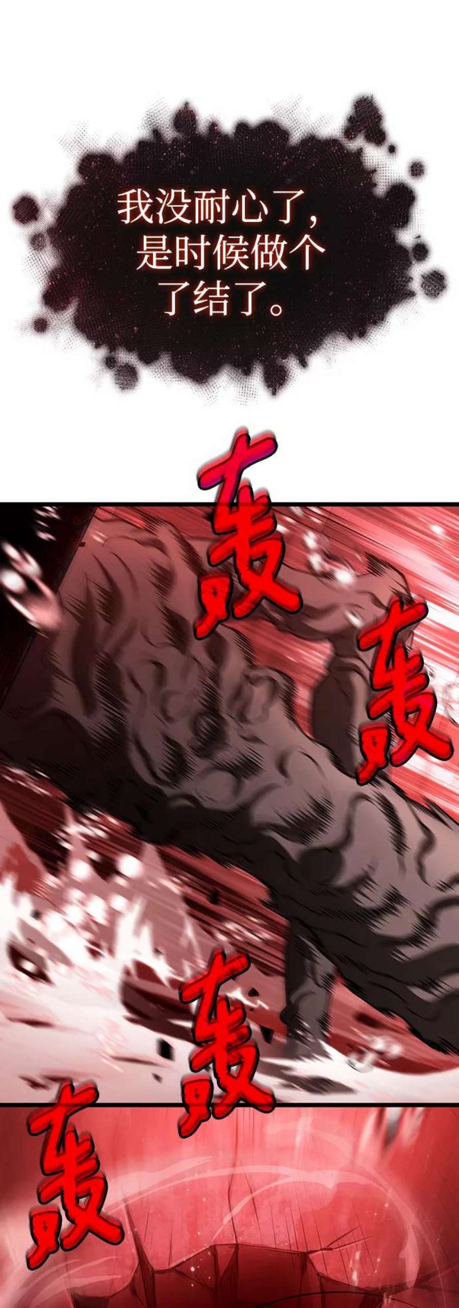 灭亡之后的世界31话