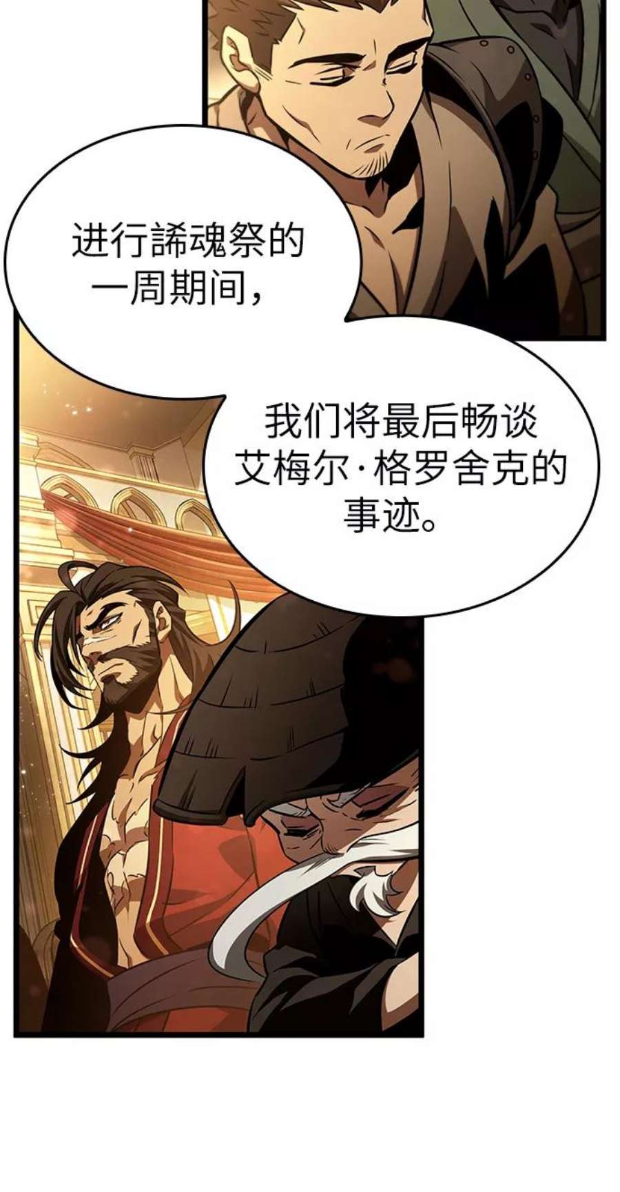 灭亡之后的世界33话