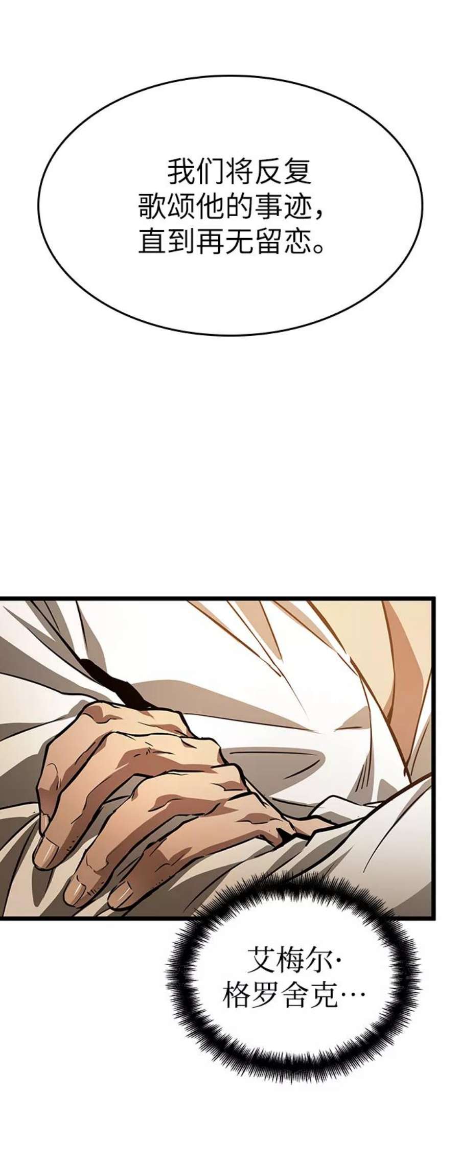 灭亡之后的世界33话