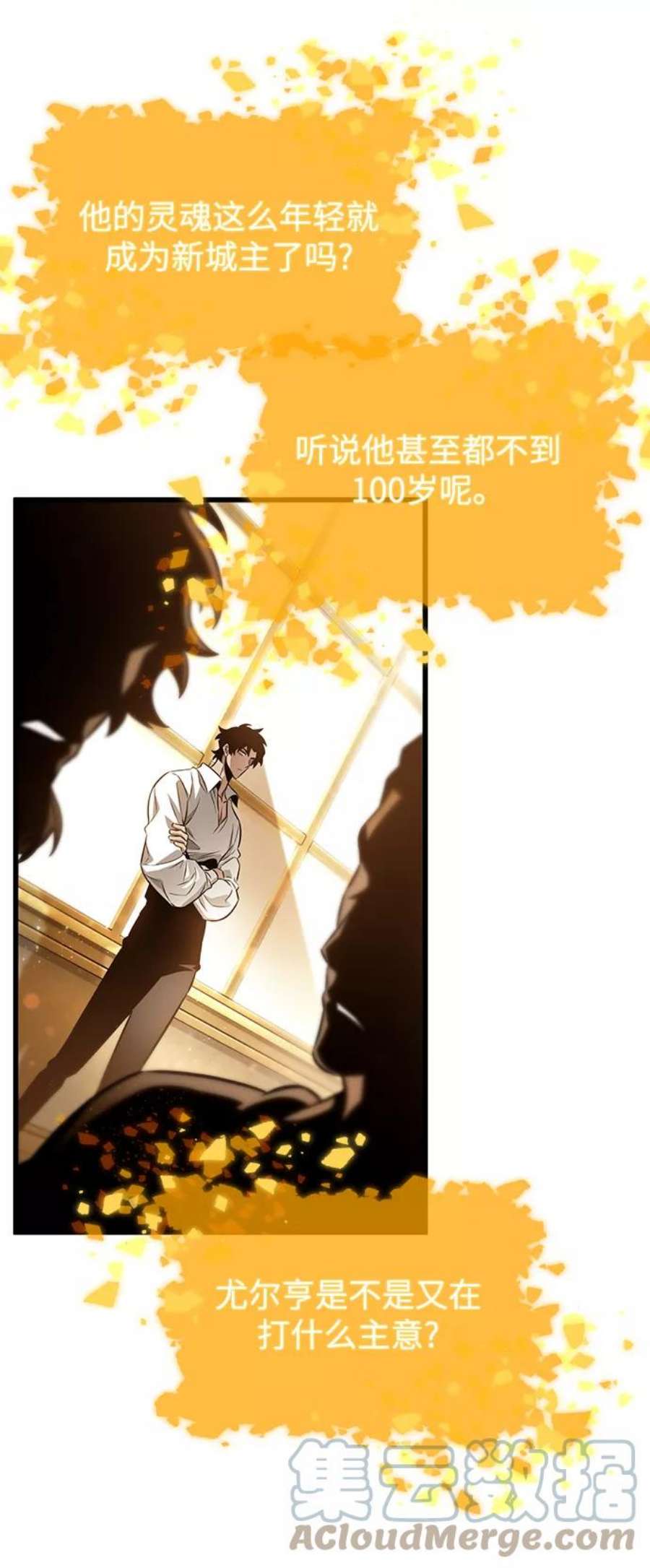 灭亡之后的世界33话