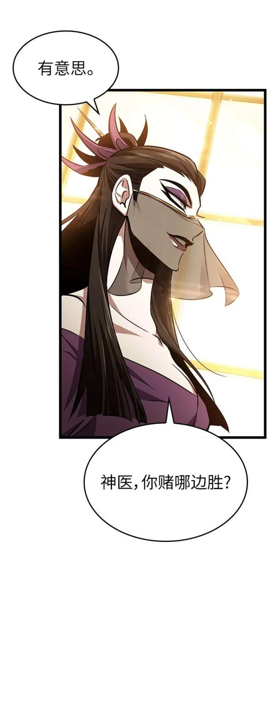 灭亡之后的世界33话