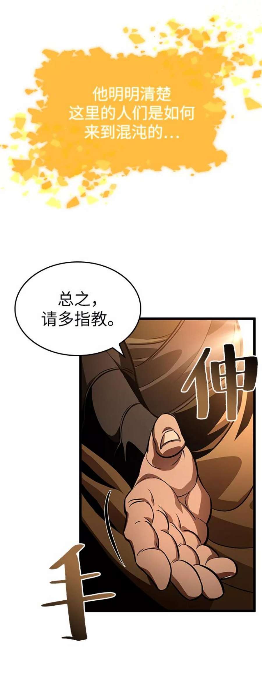 灭亡之后的世界33话