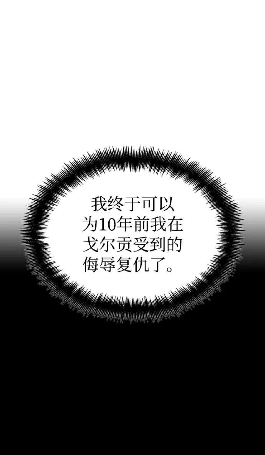 灭亡之后的世界33话