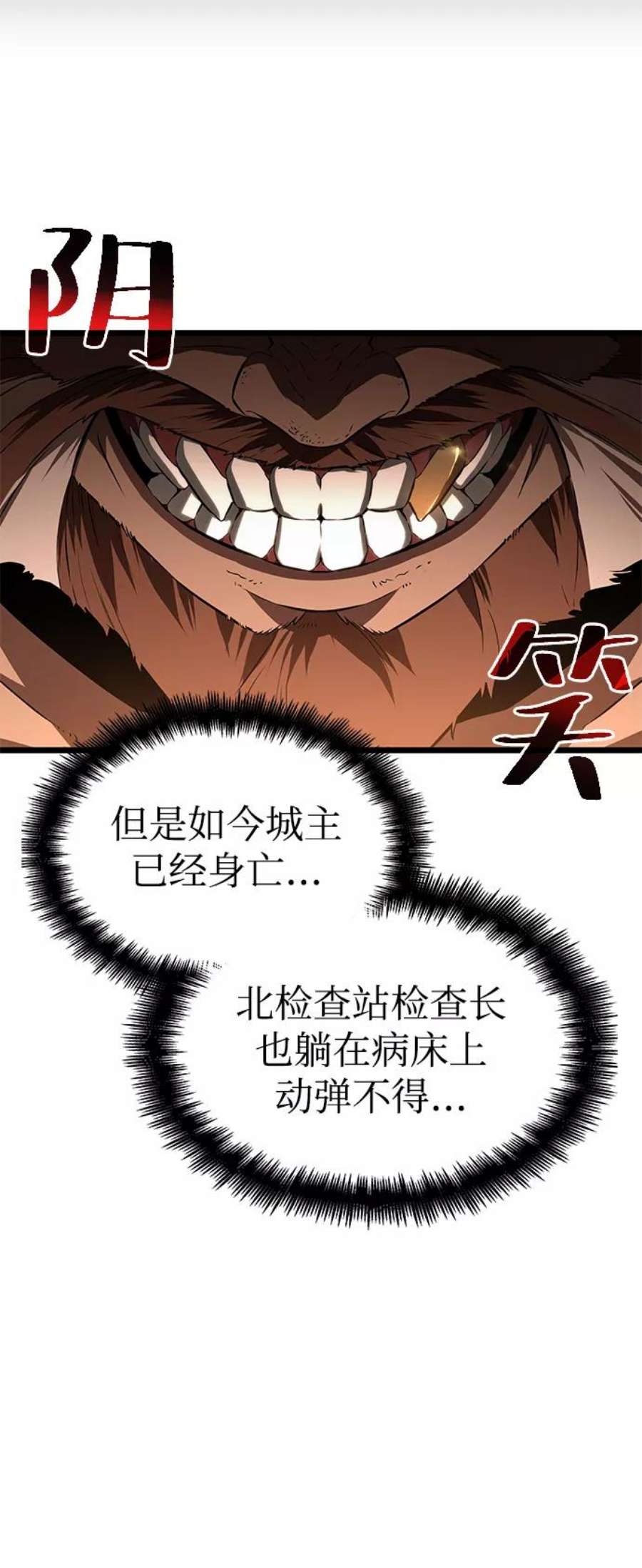 灭亡之后的世界33话