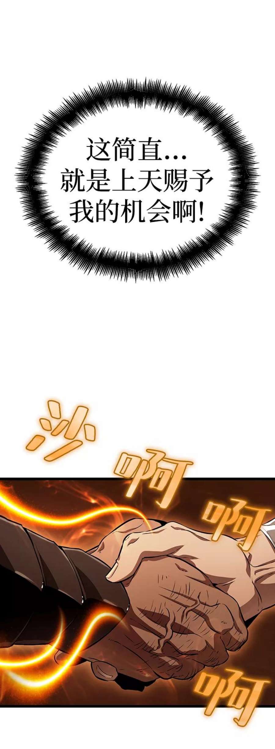 灭亡之后的世界33话