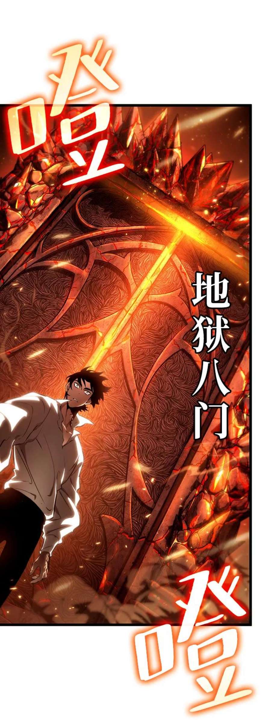 灭亡之后的世界33话