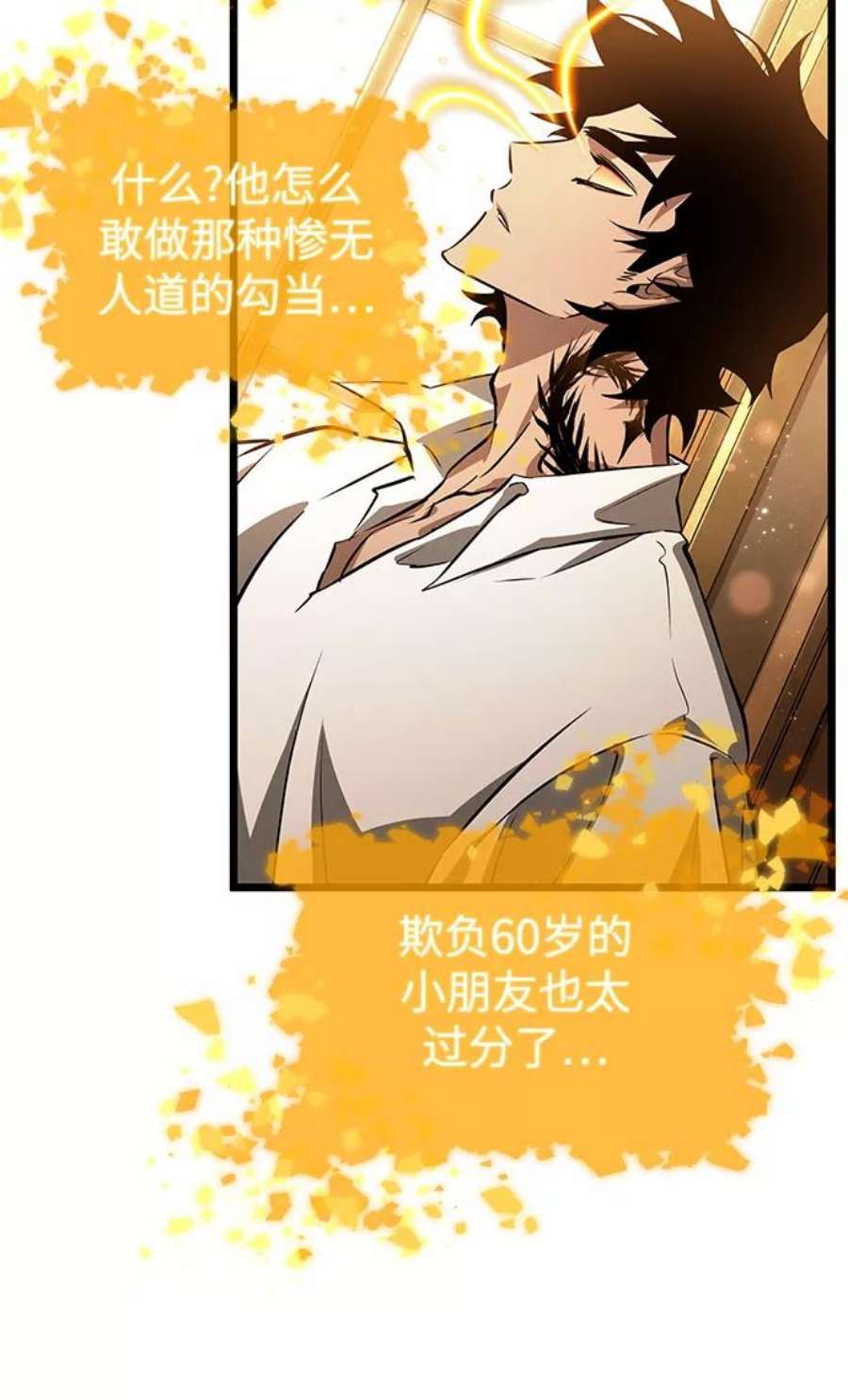 灭亡之后的世界33话