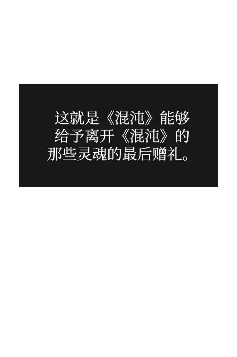 灭亡之后的世界33话
