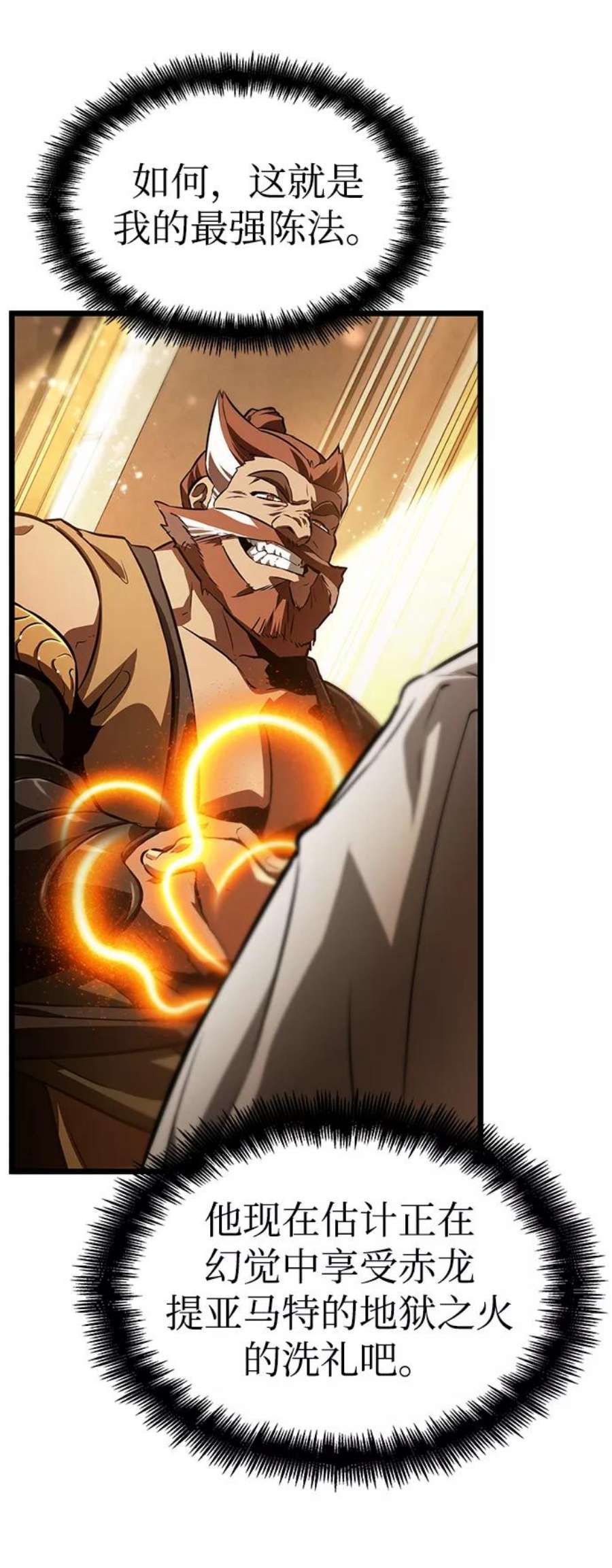 灭亡之后的世界33话