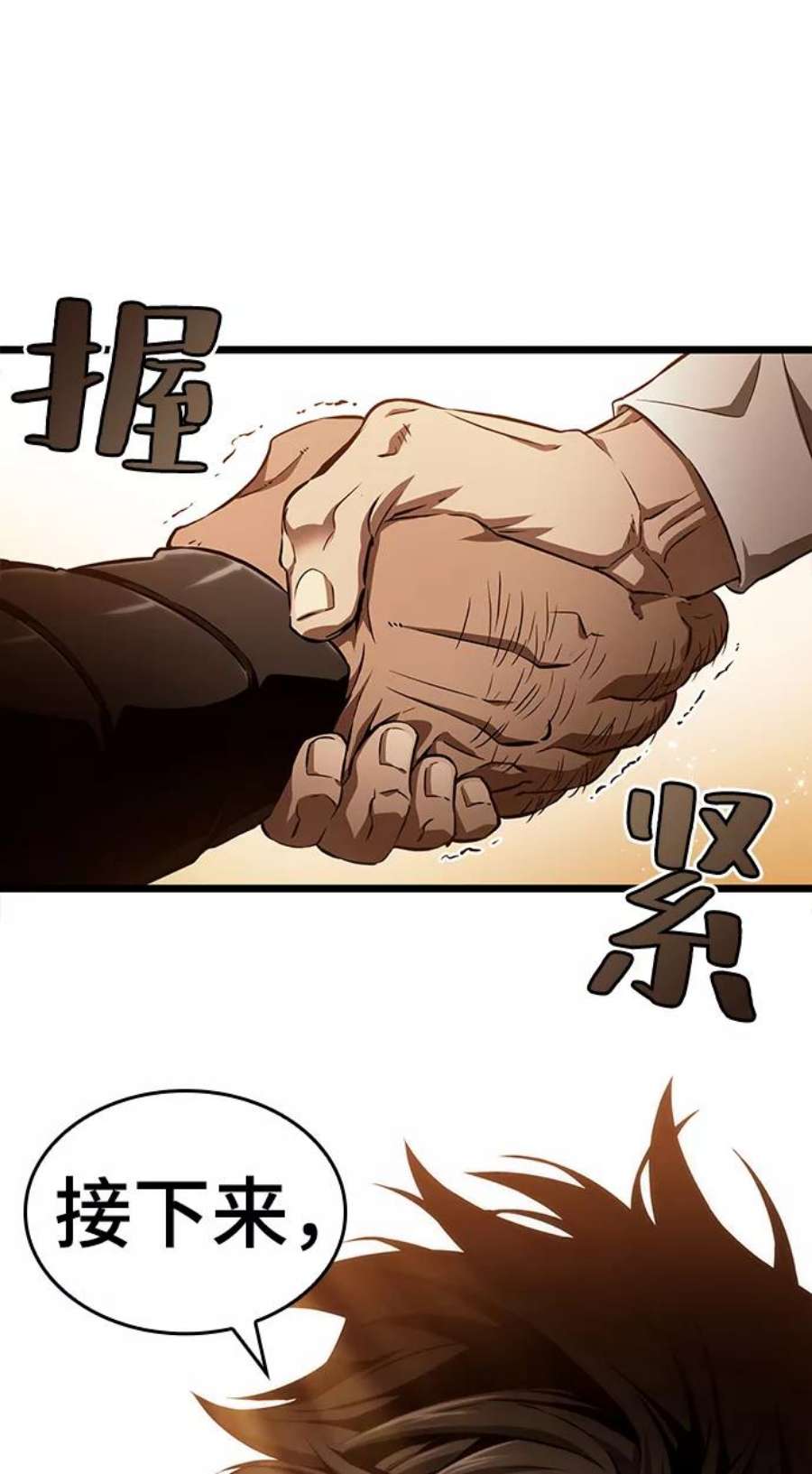 灭亡之后的世界33话