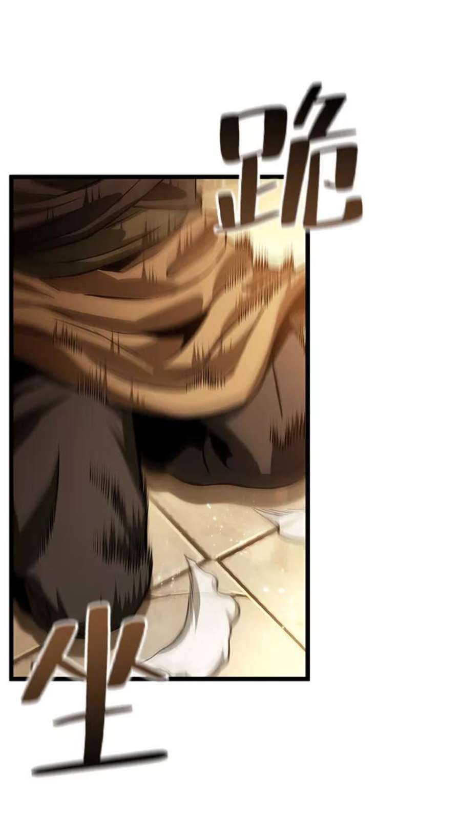 灭亡之后的世界33话