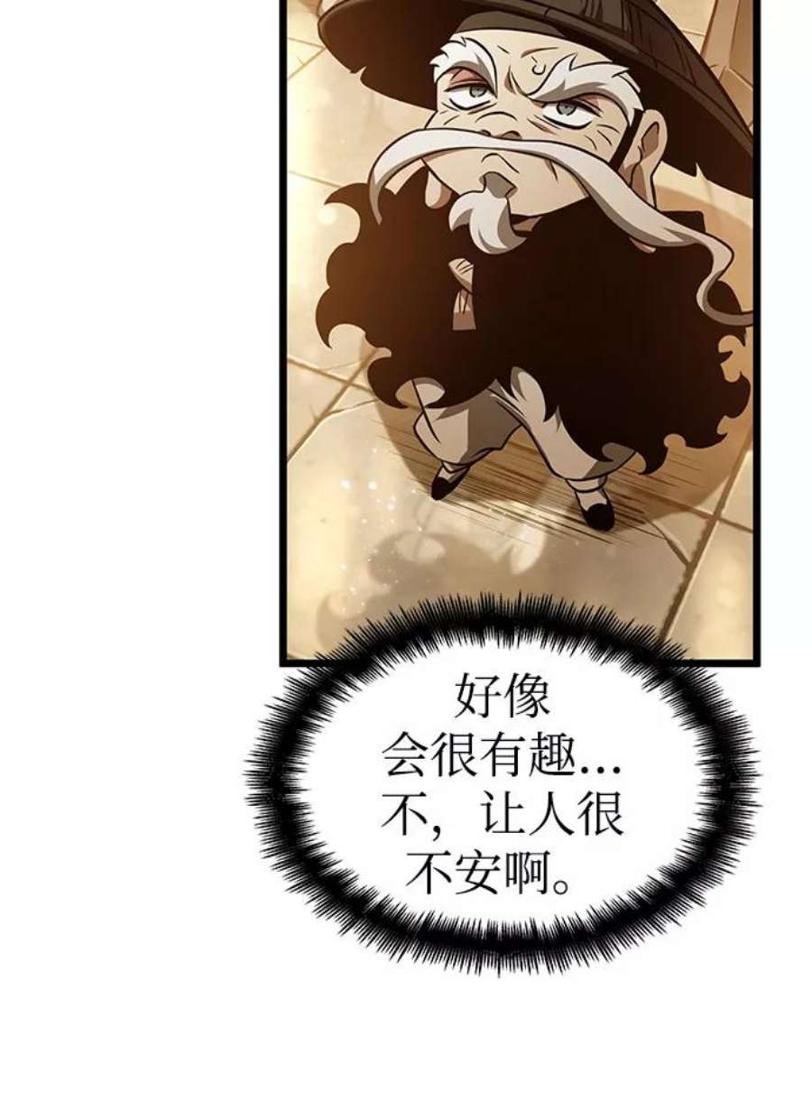 灭亡之后的世界33话