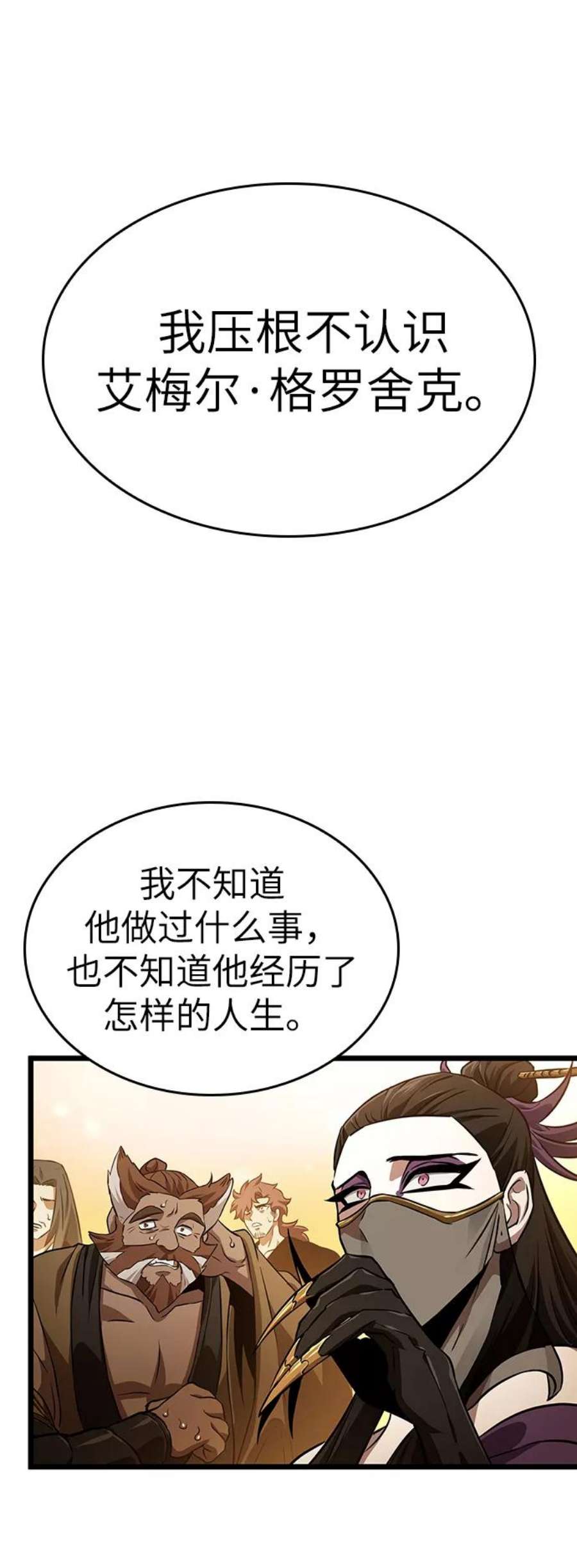 灭亡之后的世界33话