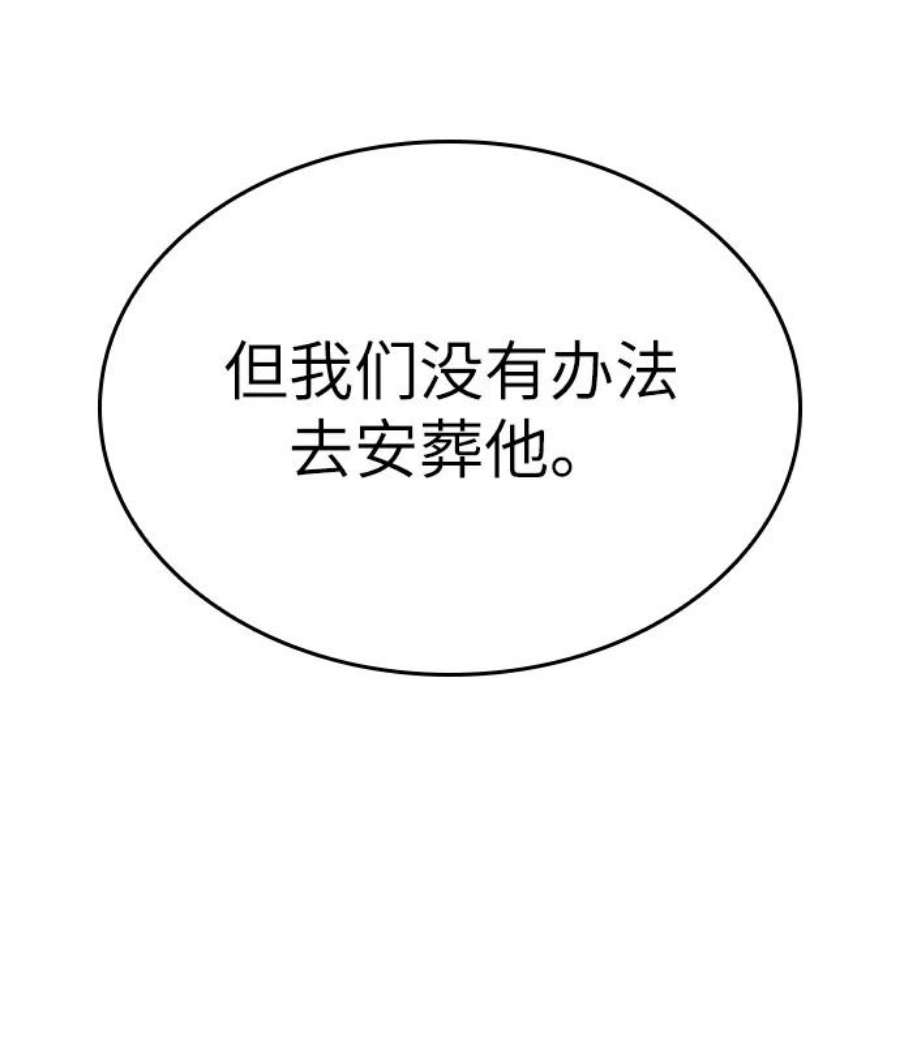 灭亡之后的世界33话