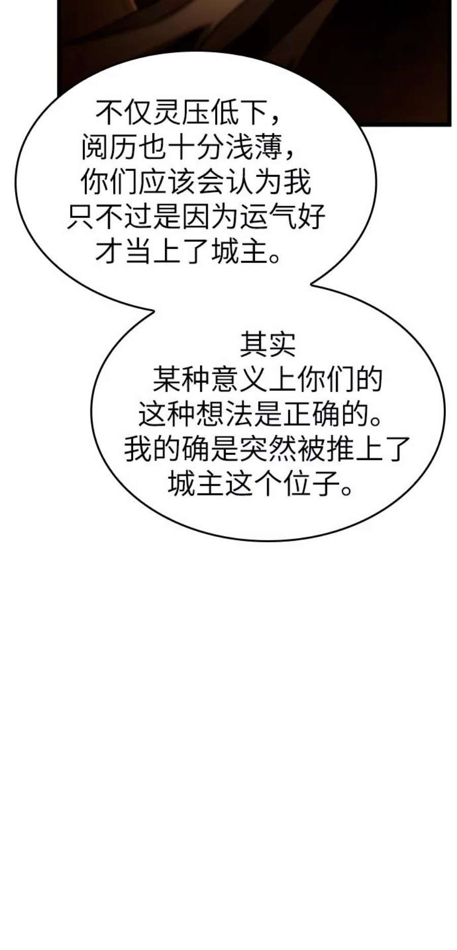 灭亡之后的世界33话