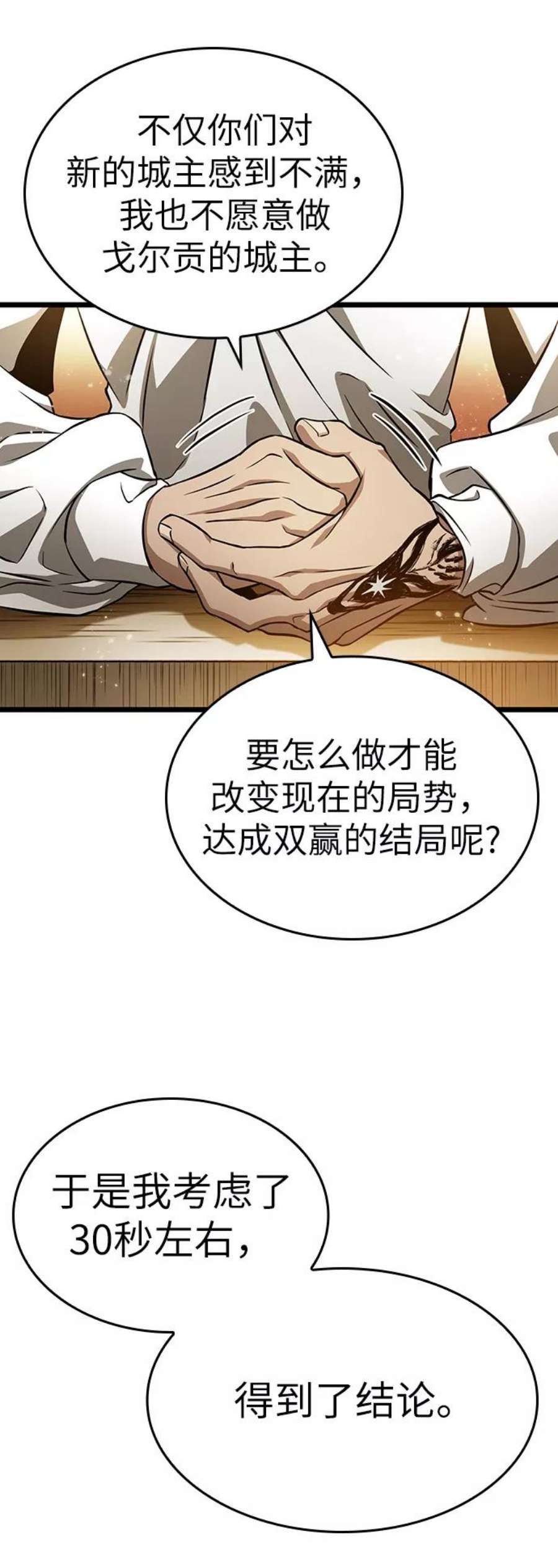 灭亡之后的世界33话