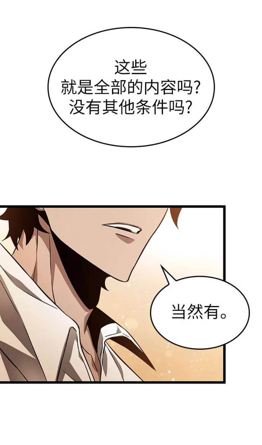 灭亡之后的世界33话