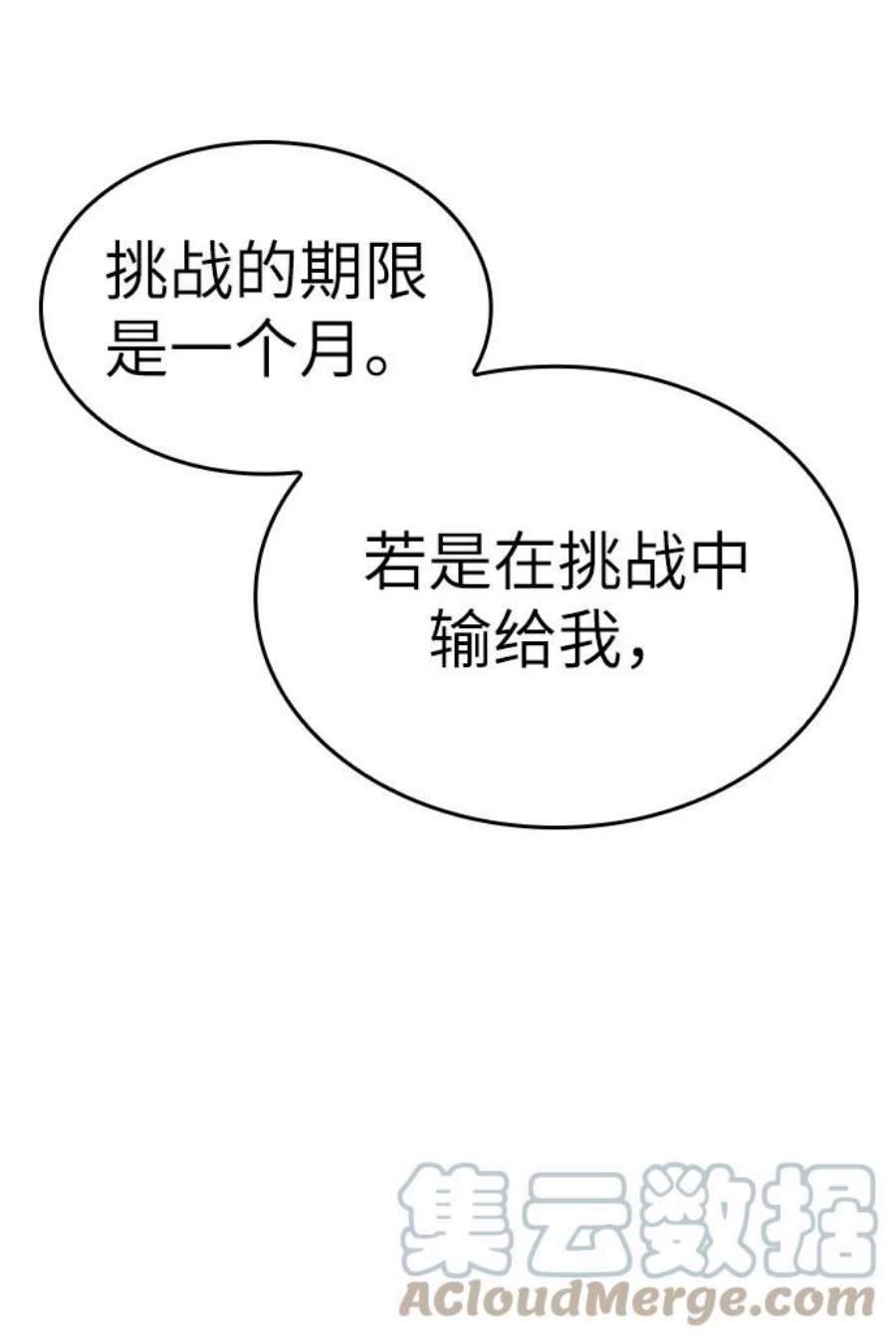 灭亡之后的世界33话