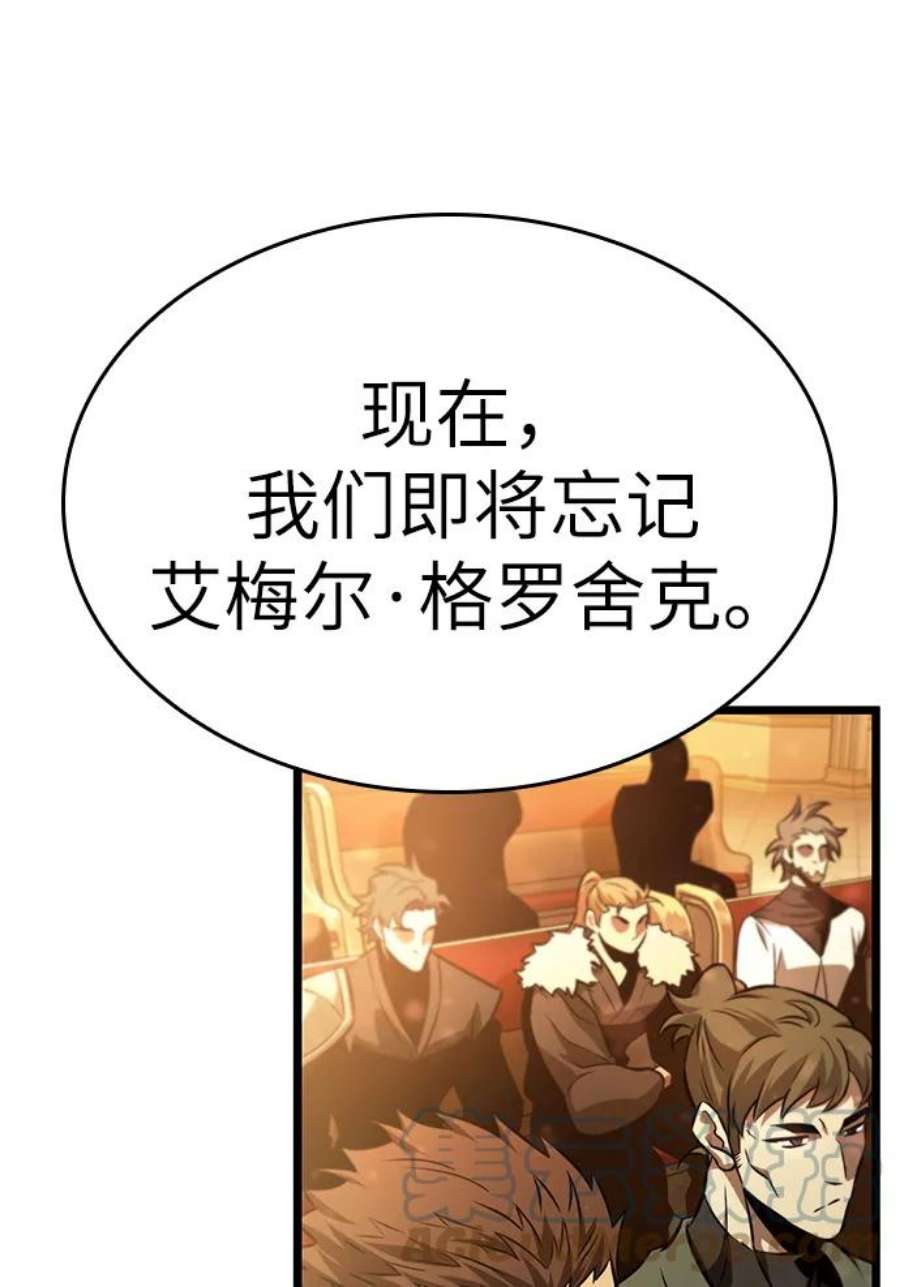 灭亡之后的世界33话