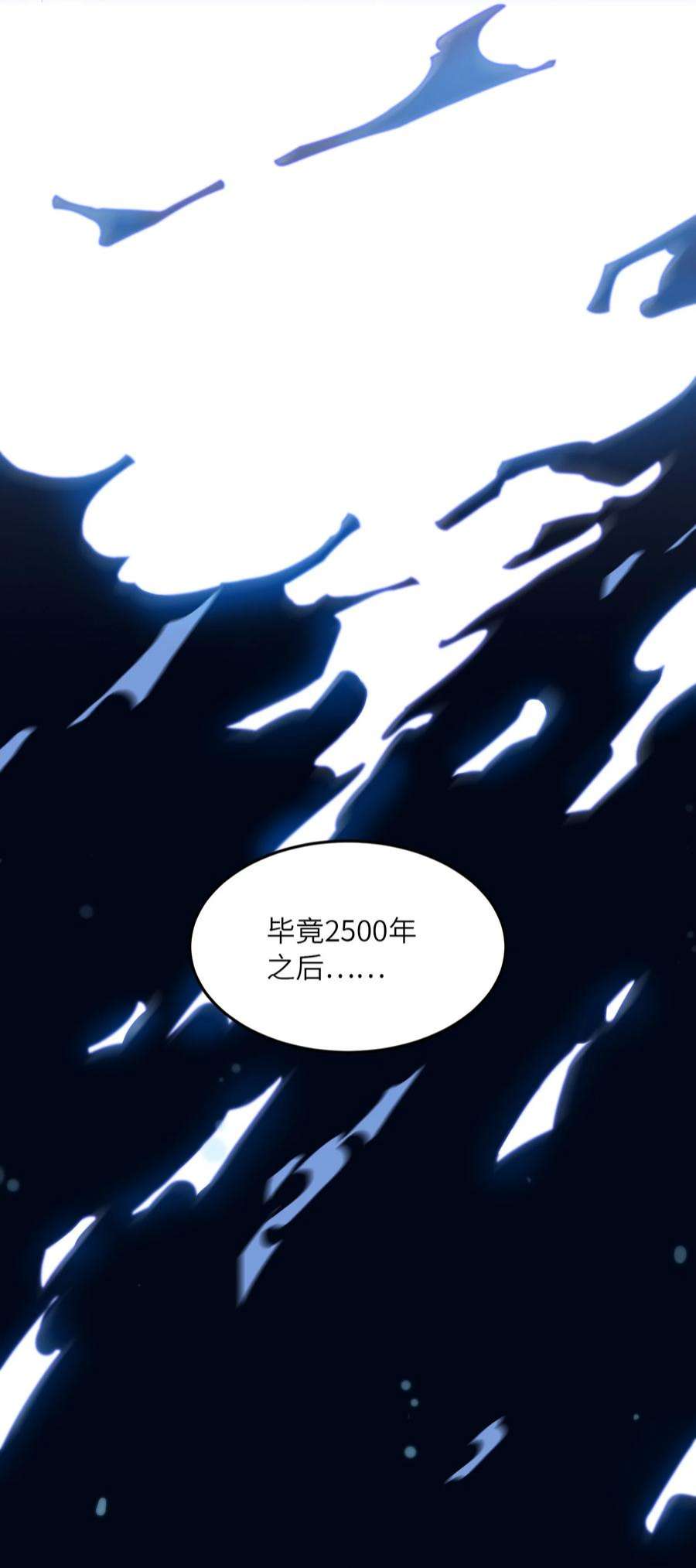 我只有两千五百岁001 我活了2500年