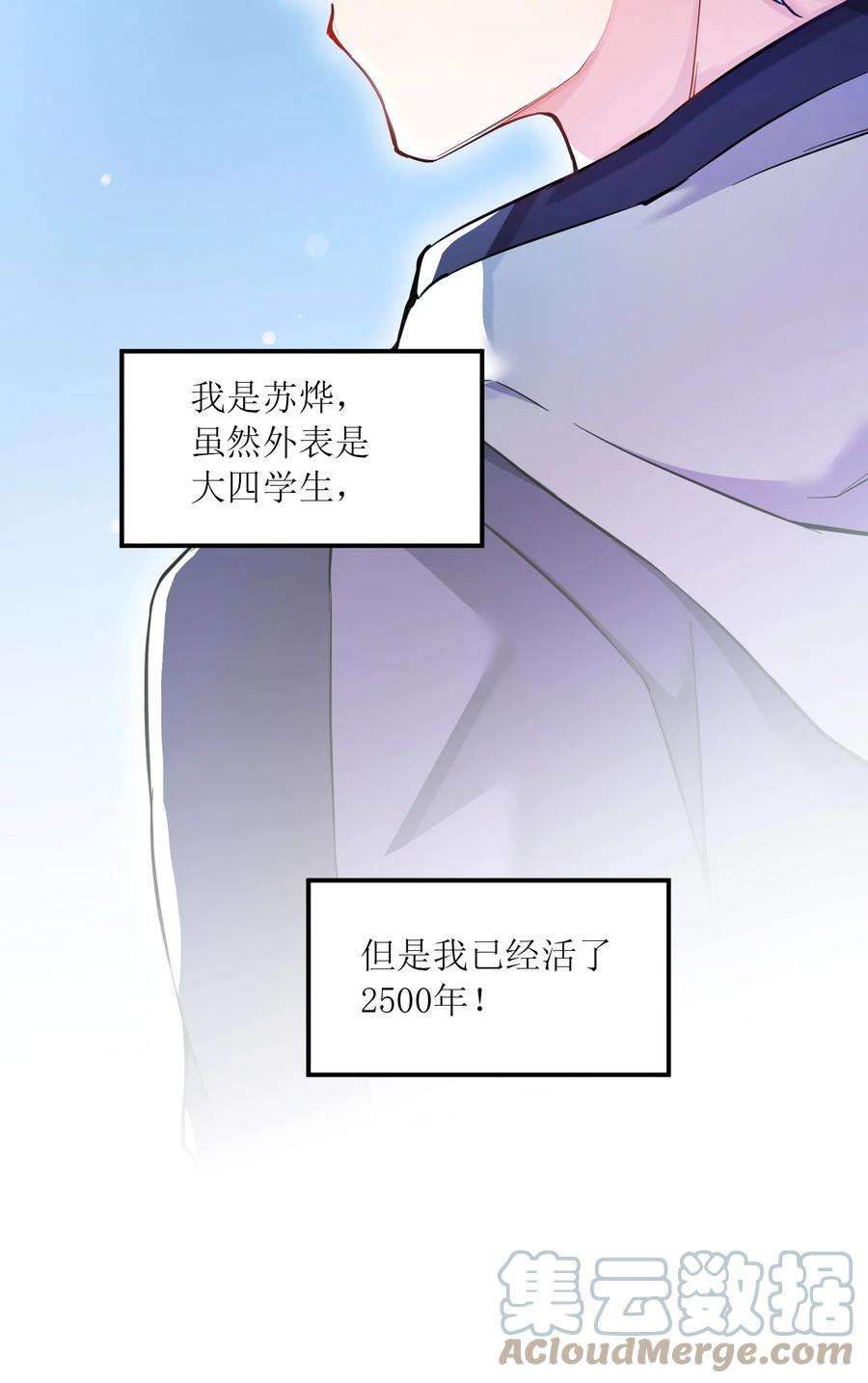我只有两千五百岁001 我活了2500年