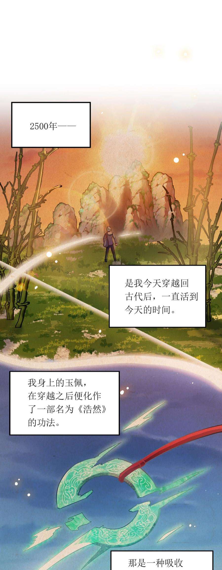我只有两千五百岁001 我活了2500年
