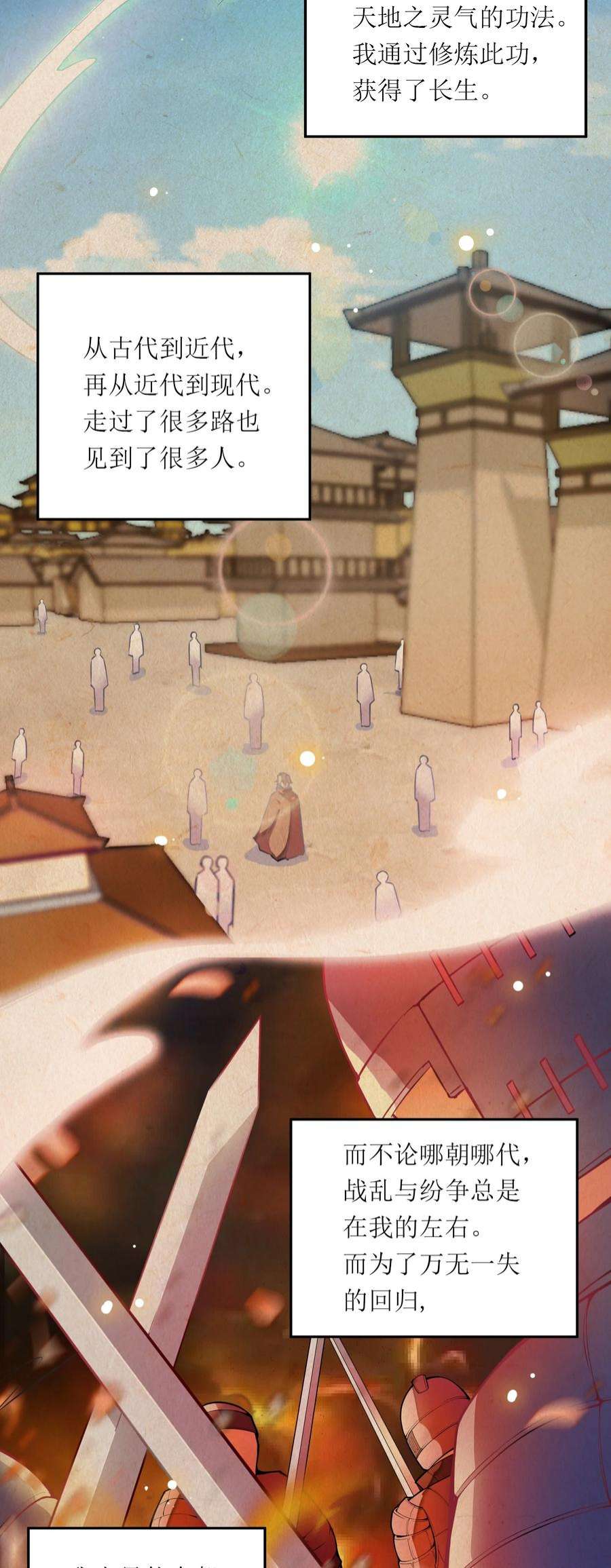 我只有两千五百岁001 我活了2500年