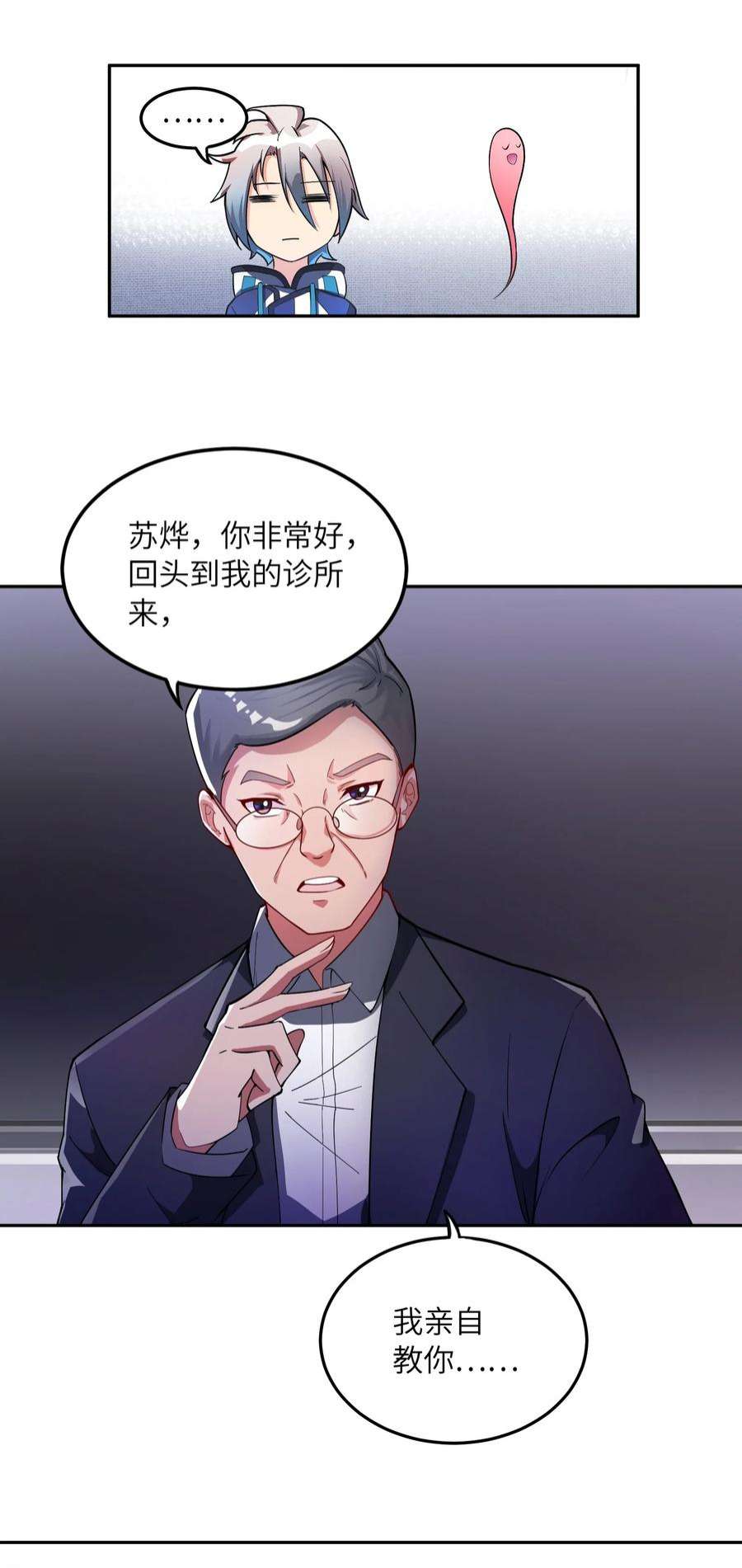 我只有两千五百岁001 我活了2500年