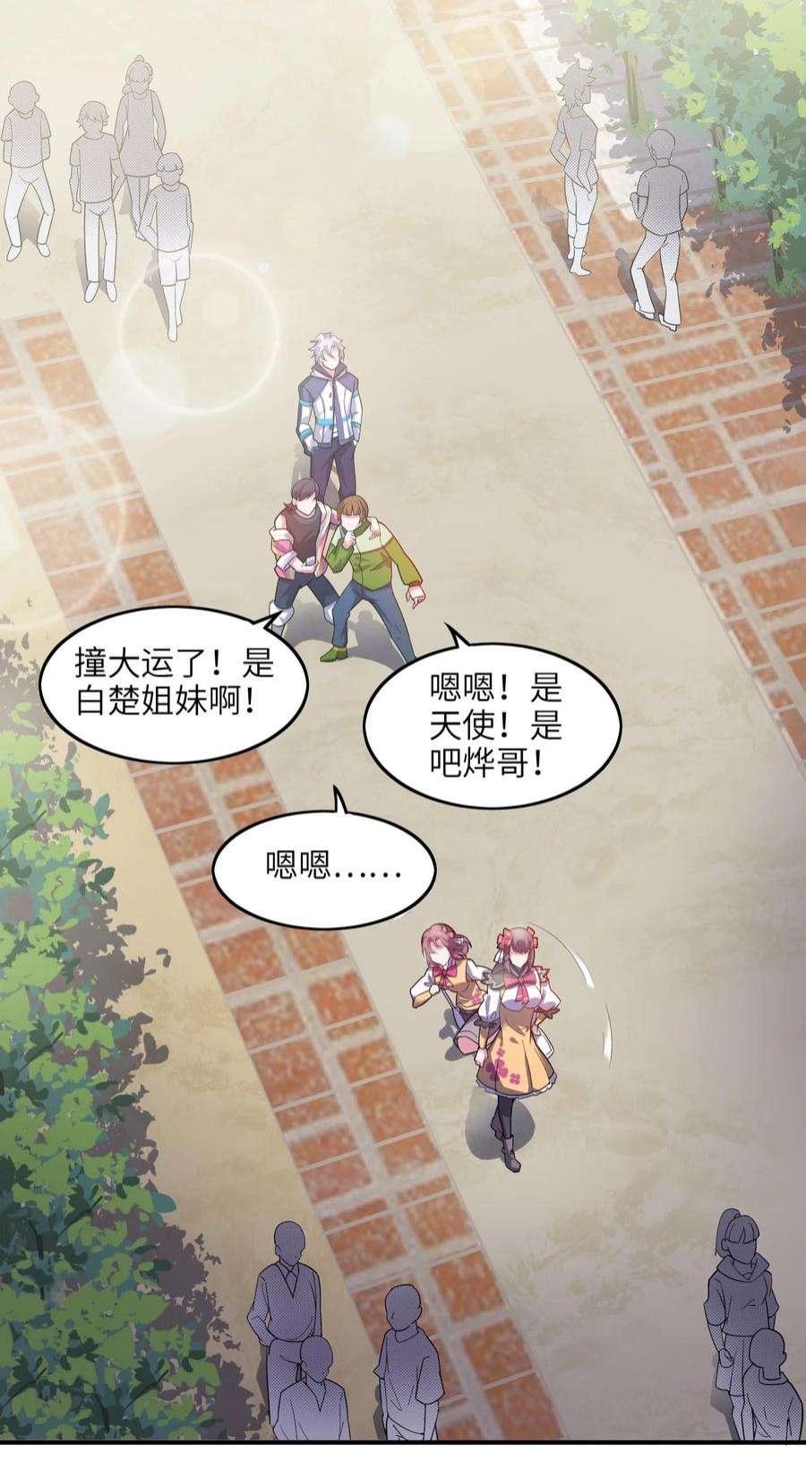 我只有两千五百岁002 白楚姐妹