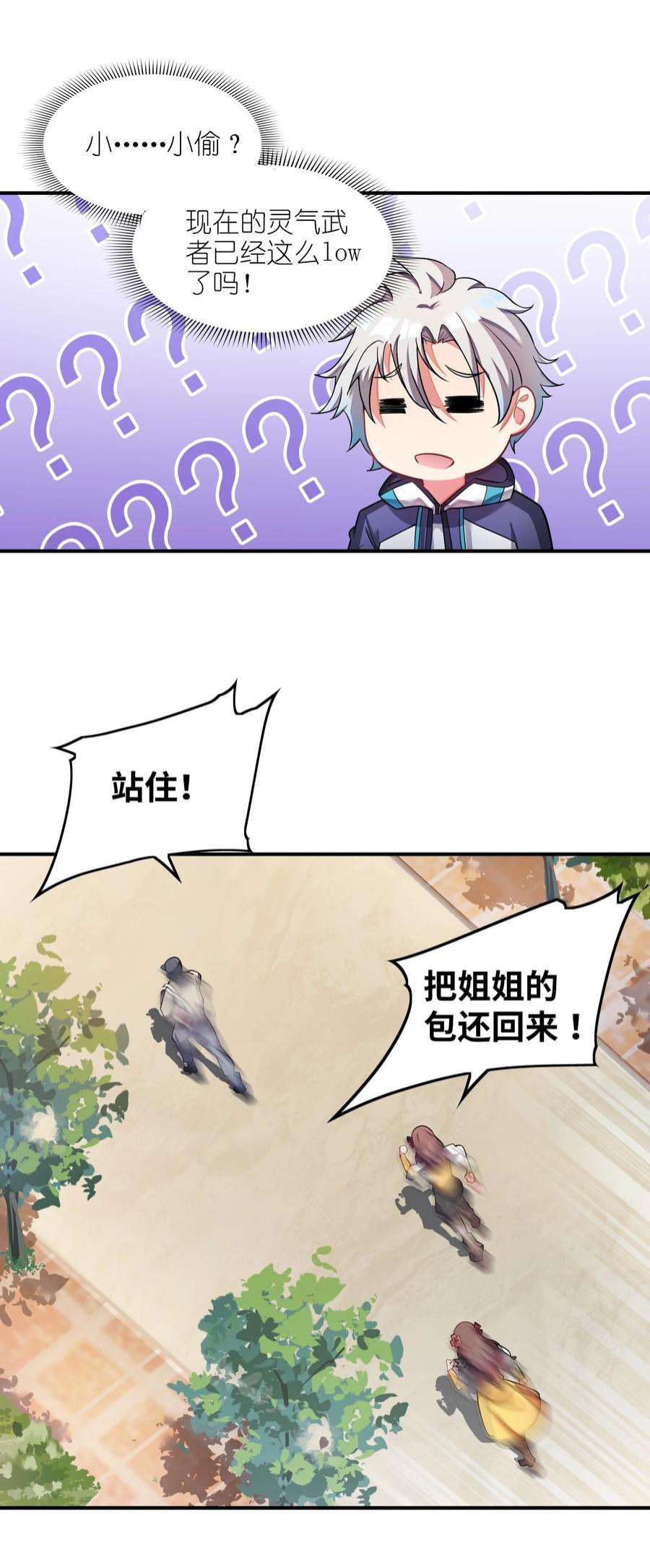 我只有两千五百岁002 白楚姐妹